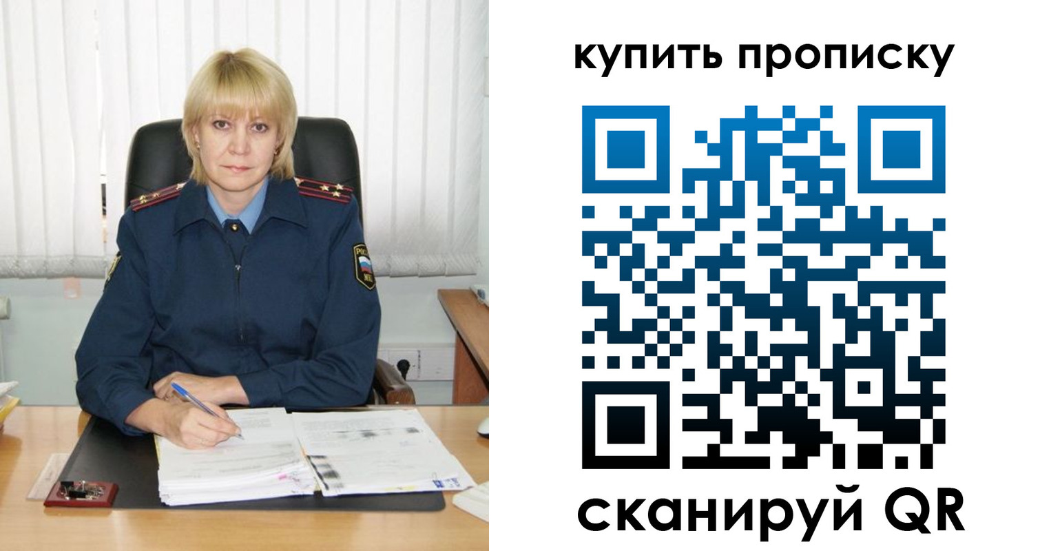 купить прописку в Дальнереченске