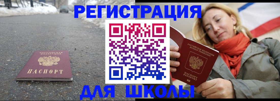 временная регистрация адрес в Дальнереченске