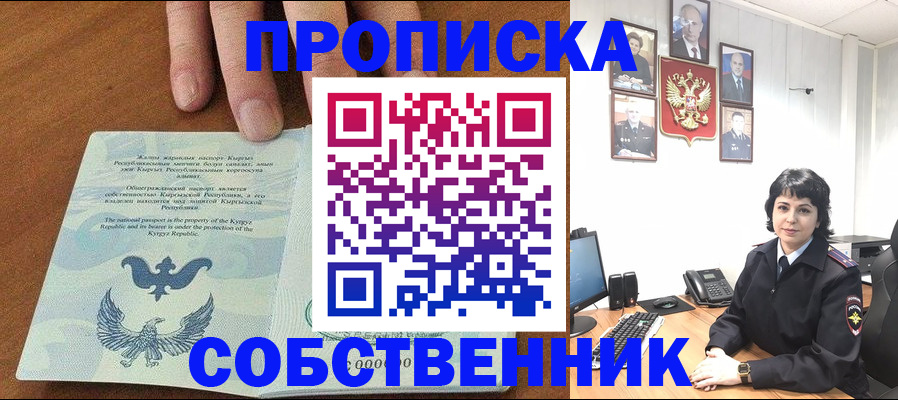 прописка регистрация в Дальнереченске