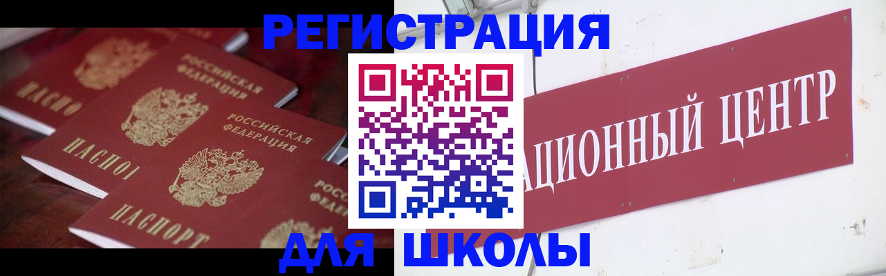 прописка в Дальнереченске